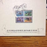 黑蜜馬◕‿◕台灣瀕臨絕種哺乳動物郵票'專冊 81年11月發行
